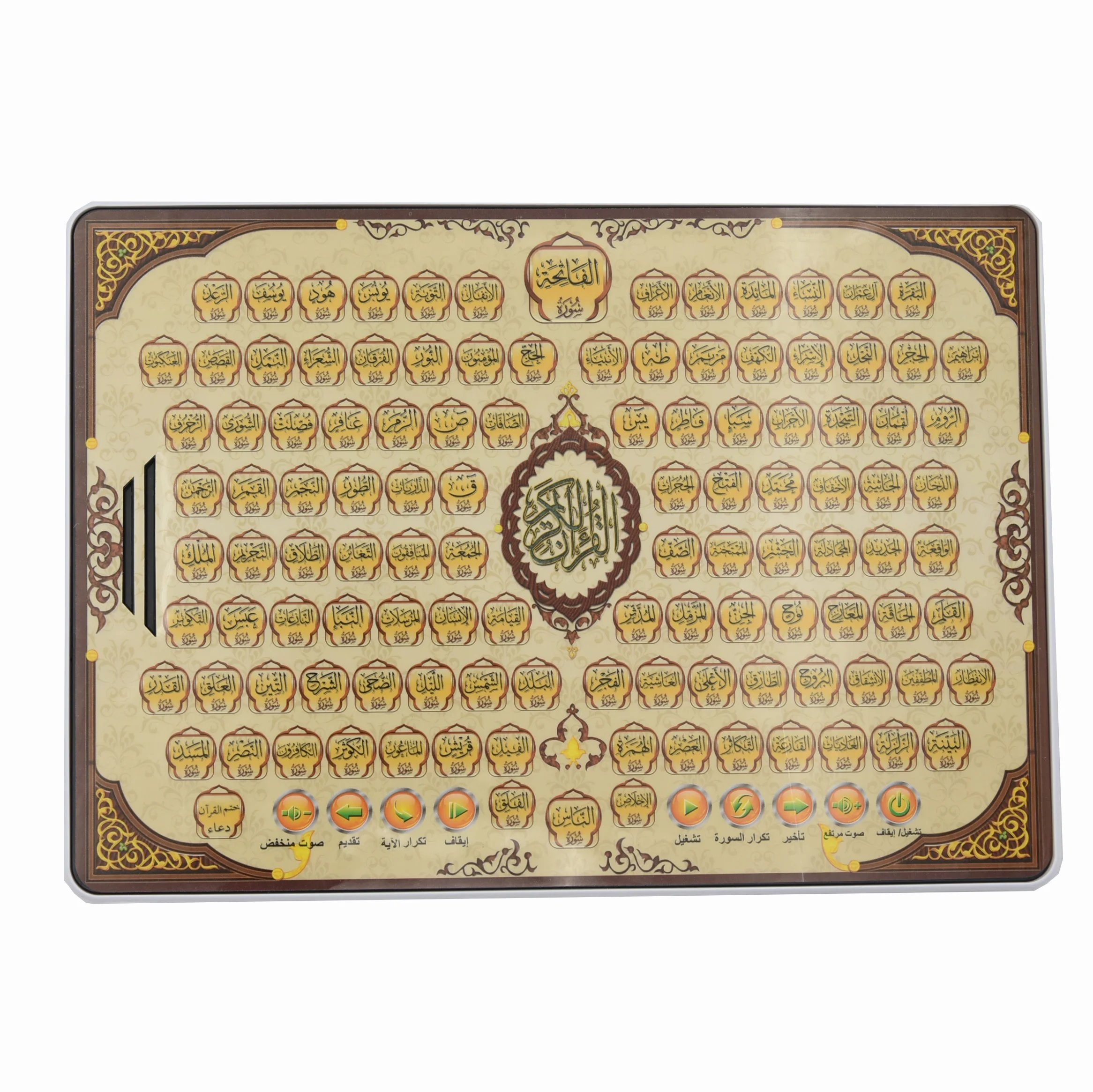 Full Section Quran Electronic  - огляд і ціна Kids Quran Toys