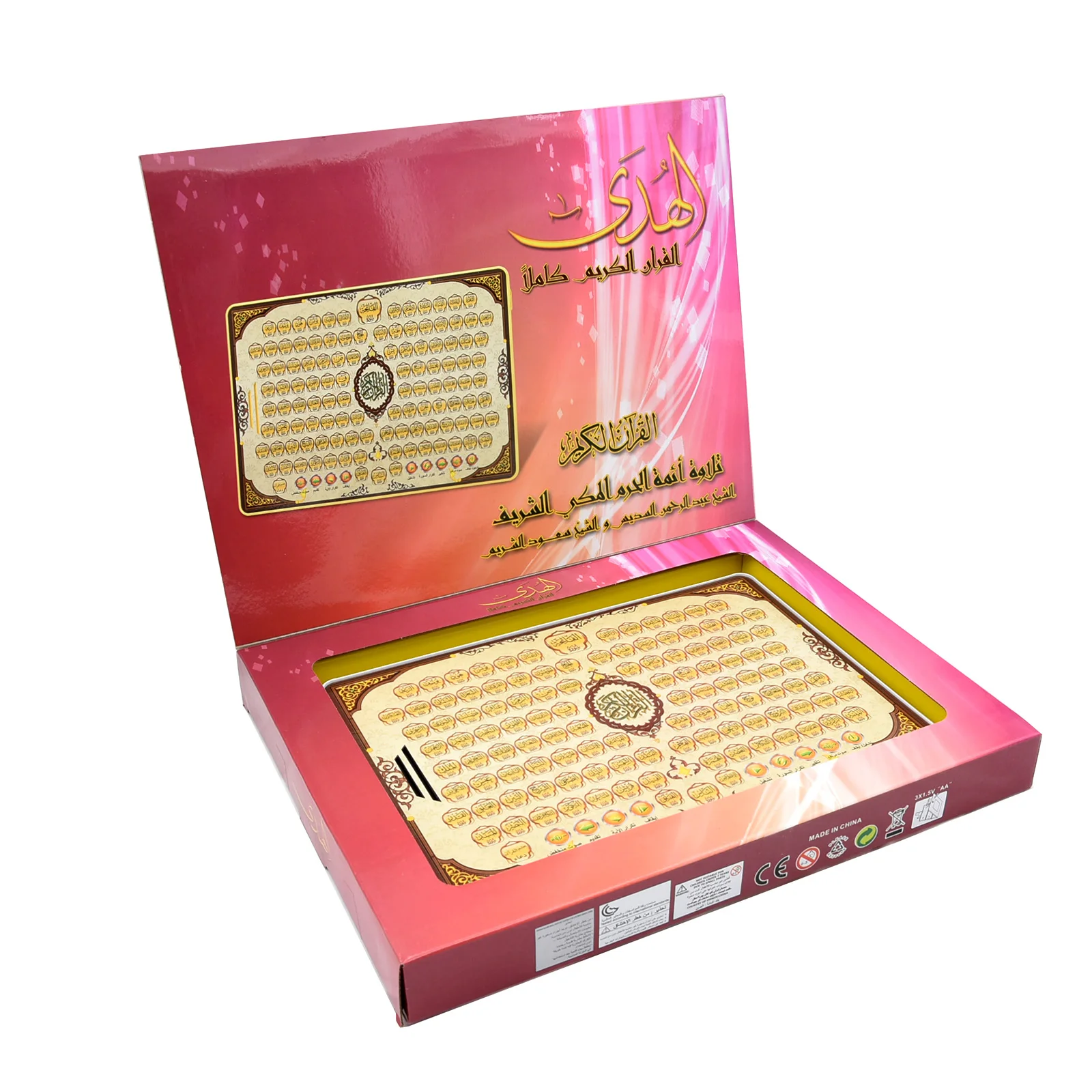 Full Section Quran Electronic  - огляд і ціна Kids Quran Toys