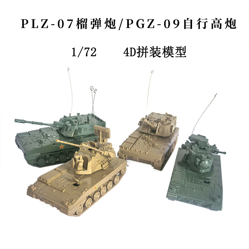 1/72 Chinese PLZ-07 Howitzer P - огляд і ціна Kids Toys 3 Year Old