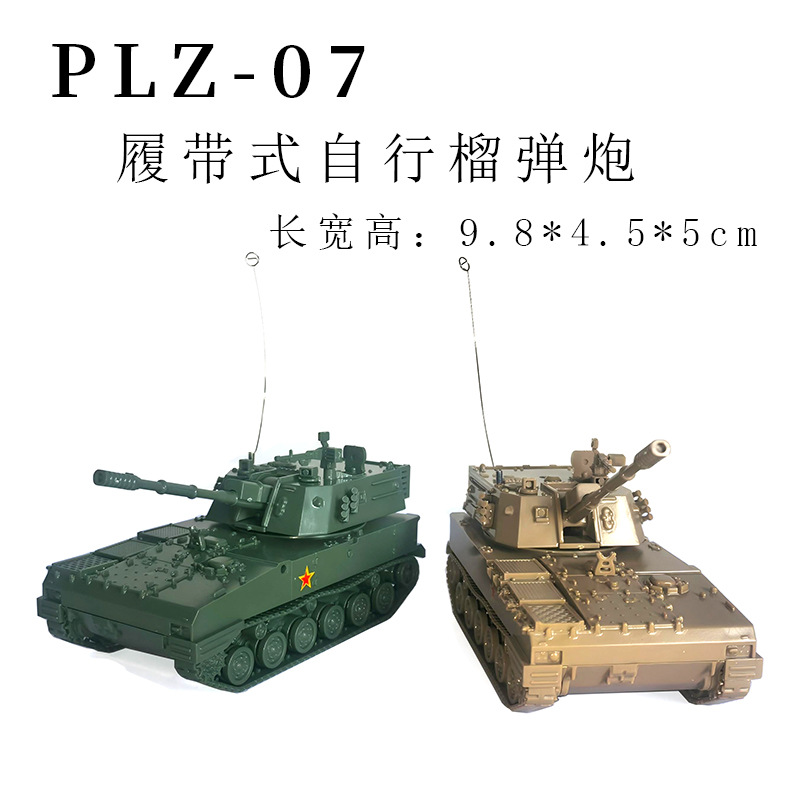 1/72 Chinese PLZ-07 Howitzer P - огляд і ціна Kids Toys 3 Year Old